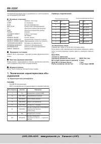Страница 39