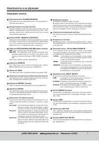 Страница 7