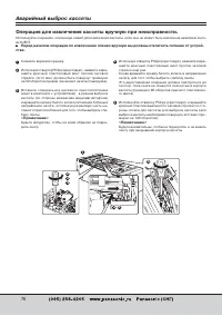 Страница 76