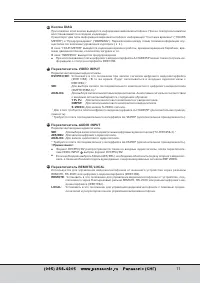 Страница 11