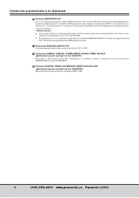 Страница 14