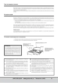 Страница 45