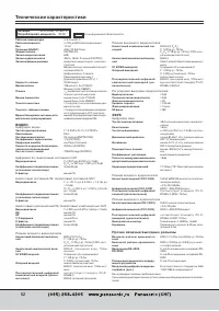 Страница 52