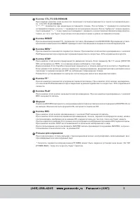 Страница 9