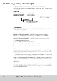 Страница 42
