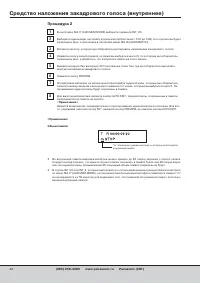Страница 44