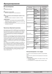 Страница 17