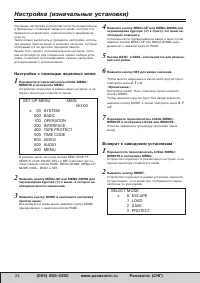 Страница 24