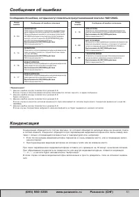 Страница 51