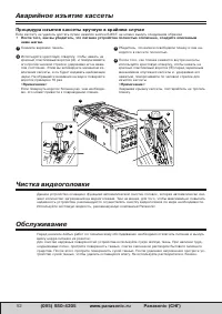 Страница 52