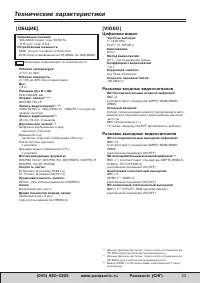 Страница 53
