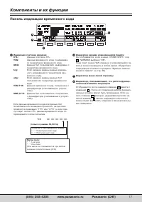 Страница 17