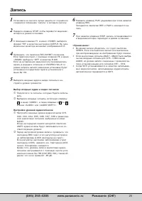 Страница 25