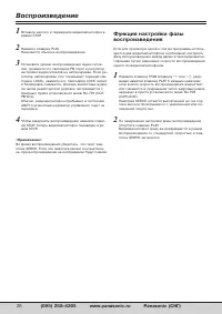 Страница 26