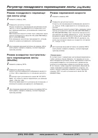 Страница 27