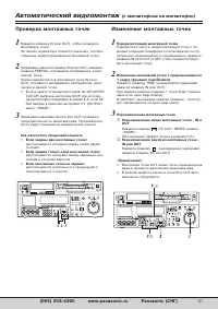 Страница 31
