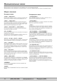 Страница 38