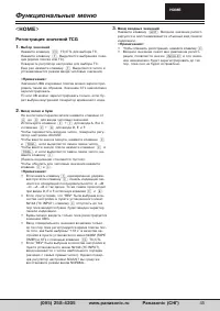 Страница 45