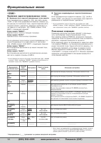 Страница 54