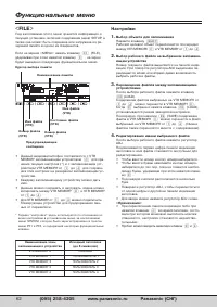Страница 62