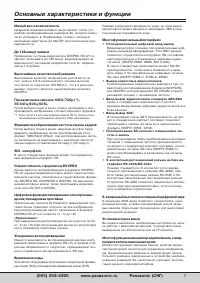 Страница 7