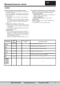 Страница 71