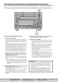 Страница 17