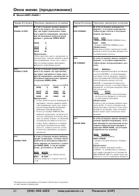 Страница 22