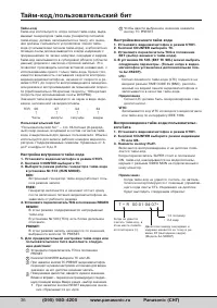 Страница 36