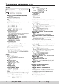 Страница 44