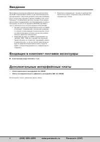 Страница 6