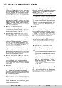 Страница 7