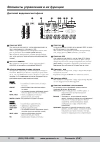 Страница 12
