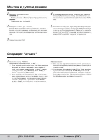 Страница 20