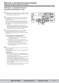 Страница 23
