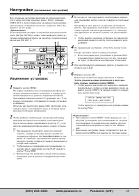 Страница 29