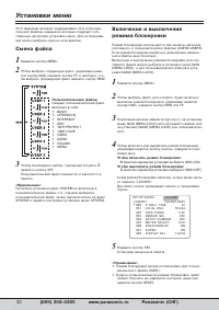 Страница 30