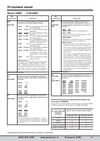 Страница 51