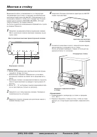 Страница 61