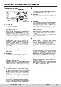 Страница 7