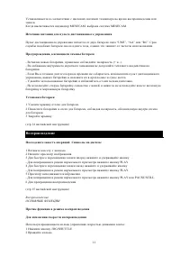 Страница 11