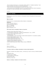 Страница 14