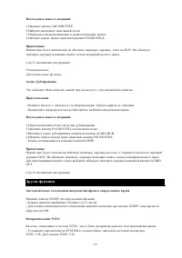 Страница 16