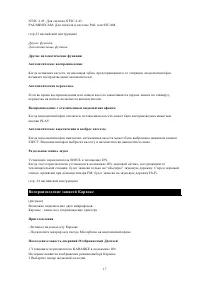 Страница 17