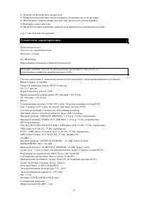 Страница 27