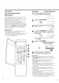 Страница 26