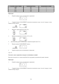 Страница 14