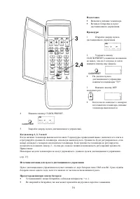 Страница 16