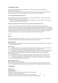 Страница 2
