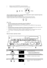 Страница 22
